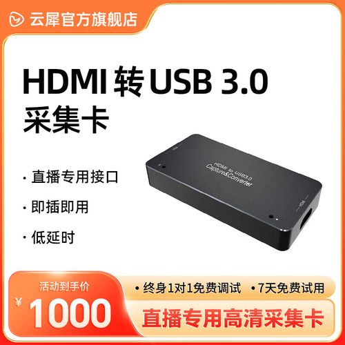 usb视频采集卡软件缩略图