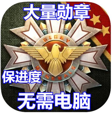 钢铁命令3内置修改器游戏截图
