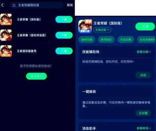 王者荣耀纸飞机辅助修改版