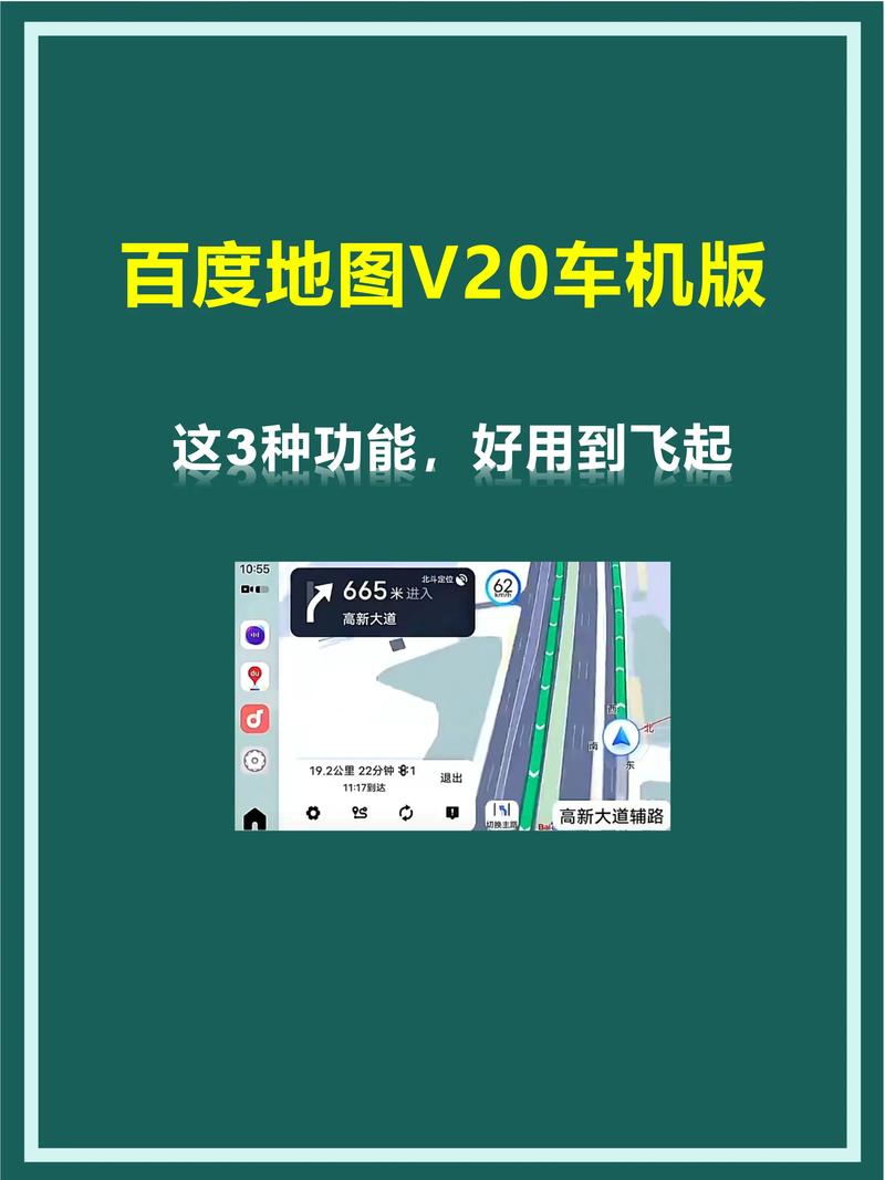 百度一键root车机版游戏截图