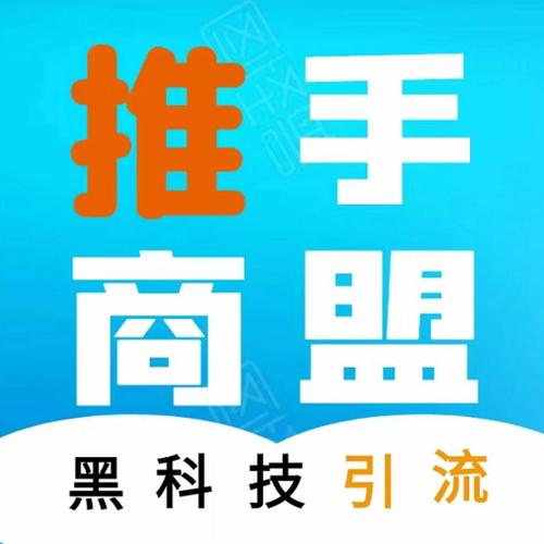 推手商盟游戏截图