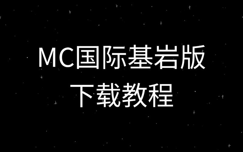 我的世界基岩版模组地址在哪优化版游戏截图