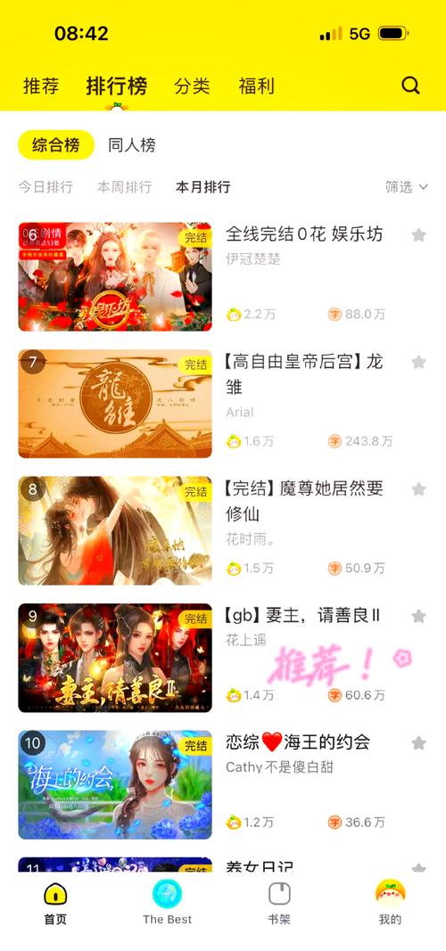 橙光游戏清软版完结20242022免费版游戏截图