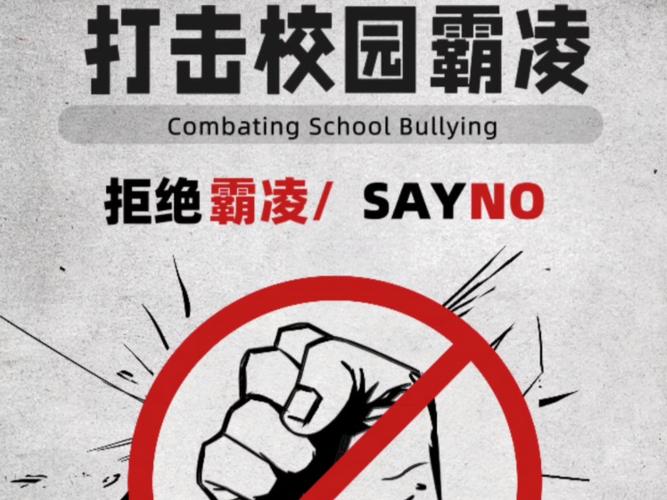 霸凌漫画有哪些名字游戏截图