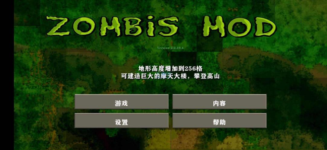 生存战争2丧尸围城
