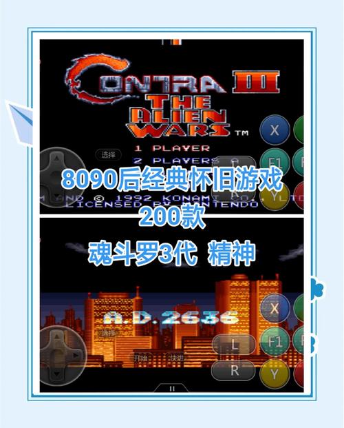 魂斗罗3代安卓版高清版游戏截图