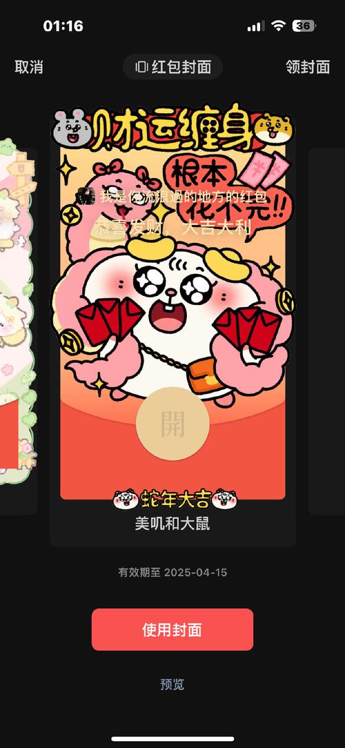 触摸睡眠2正式版免费红包正版