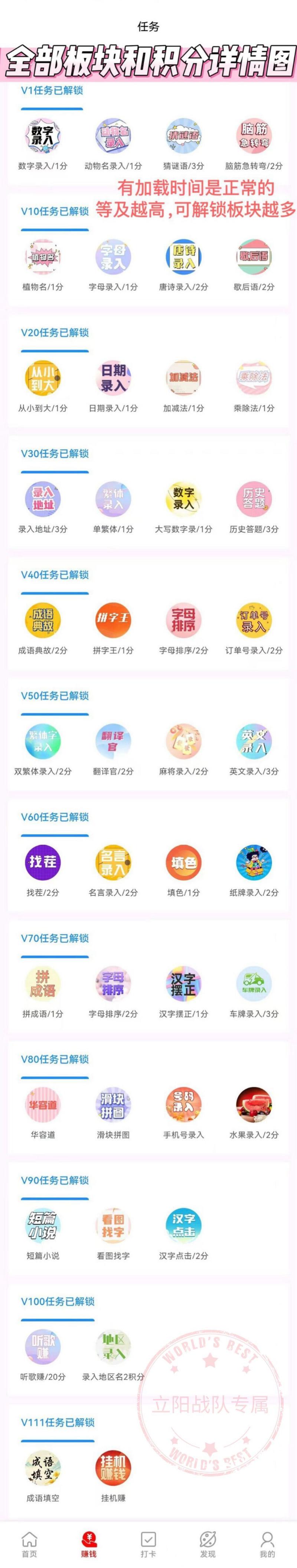 折折扣文字录入怎么无限能量无广告版游戏截图