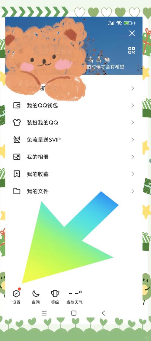 qq空间怎么查看谁@我图标