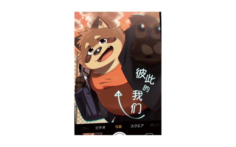 飞波漫画我们的彼此