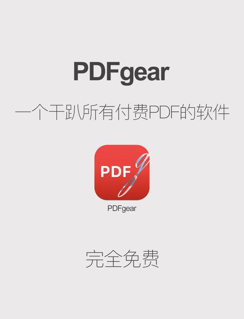 pdf修改器免费版最新版彩色游戏截图
