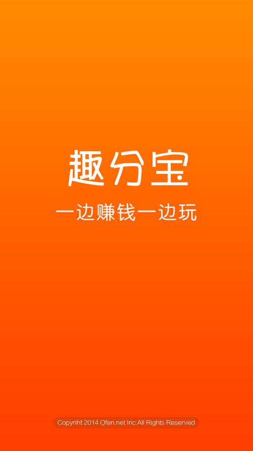 趣分类赚钱手机版