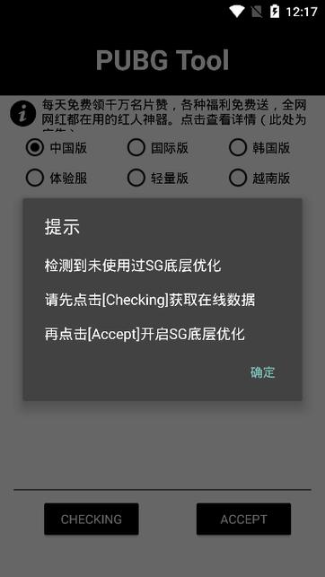 苏醒画质大师官方正版免费无限制版游戏截图
