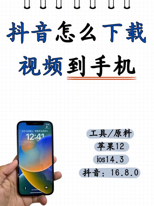 抖音如何截图视频教程手机游戏截图