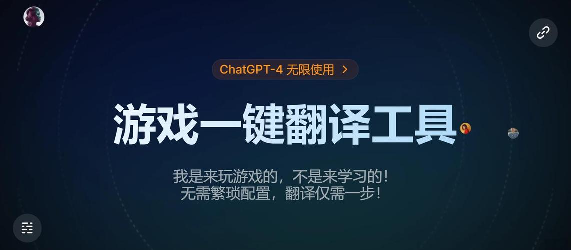 游戏翻译助手一键翻译