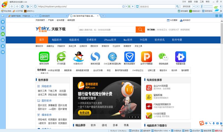 糖果游戏浏览器电脑版最新版本更新内容免费高清影视游戏截图