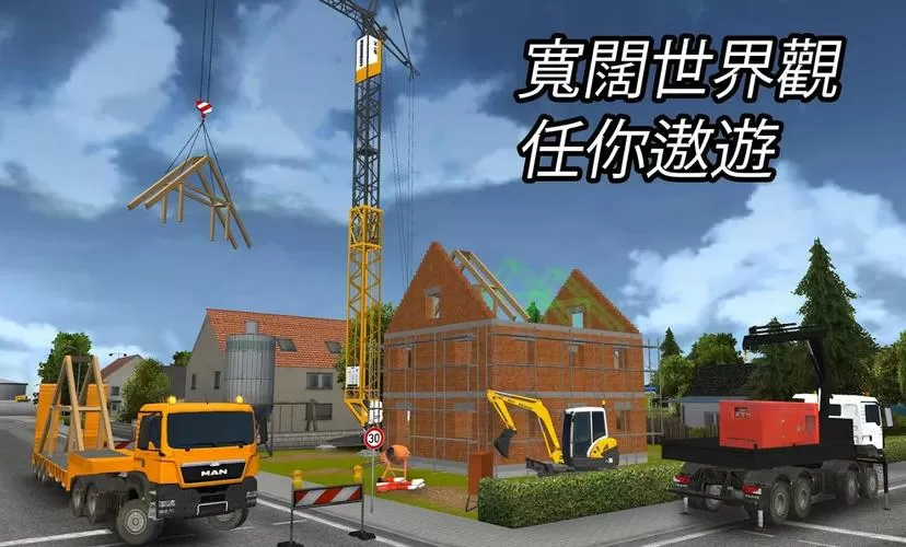 建造模拟2014全解锁版缩略图