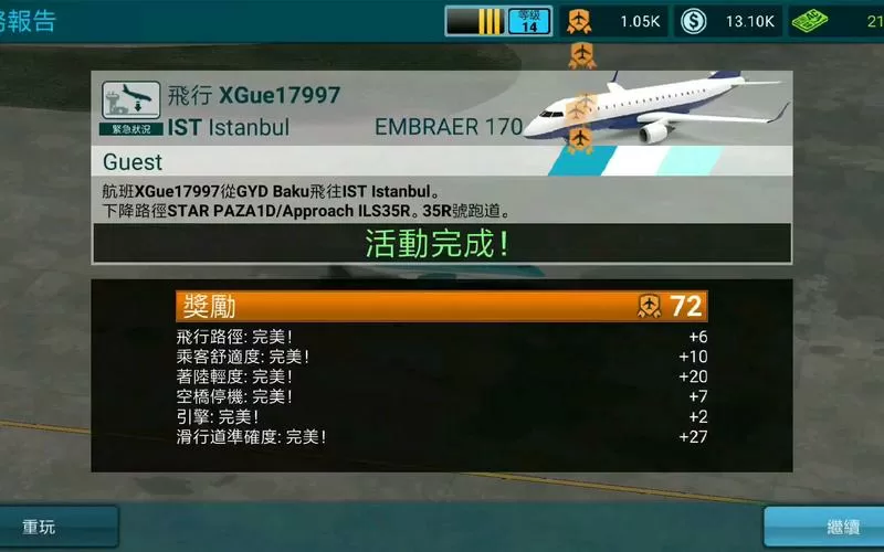 航空指挥官内置MOD菜单最新版下载图标