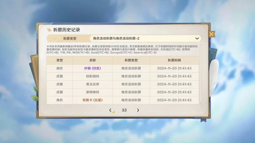 原神抽卡记录保存多久