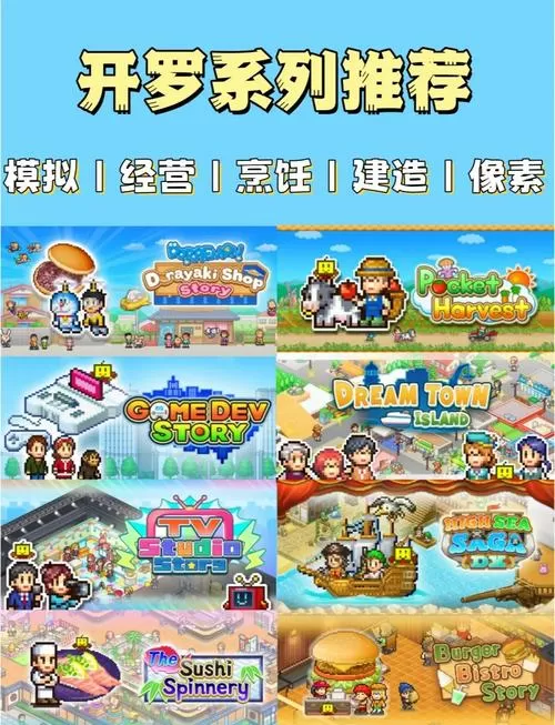 开罗游戏大全合集破解版中文游戏截图