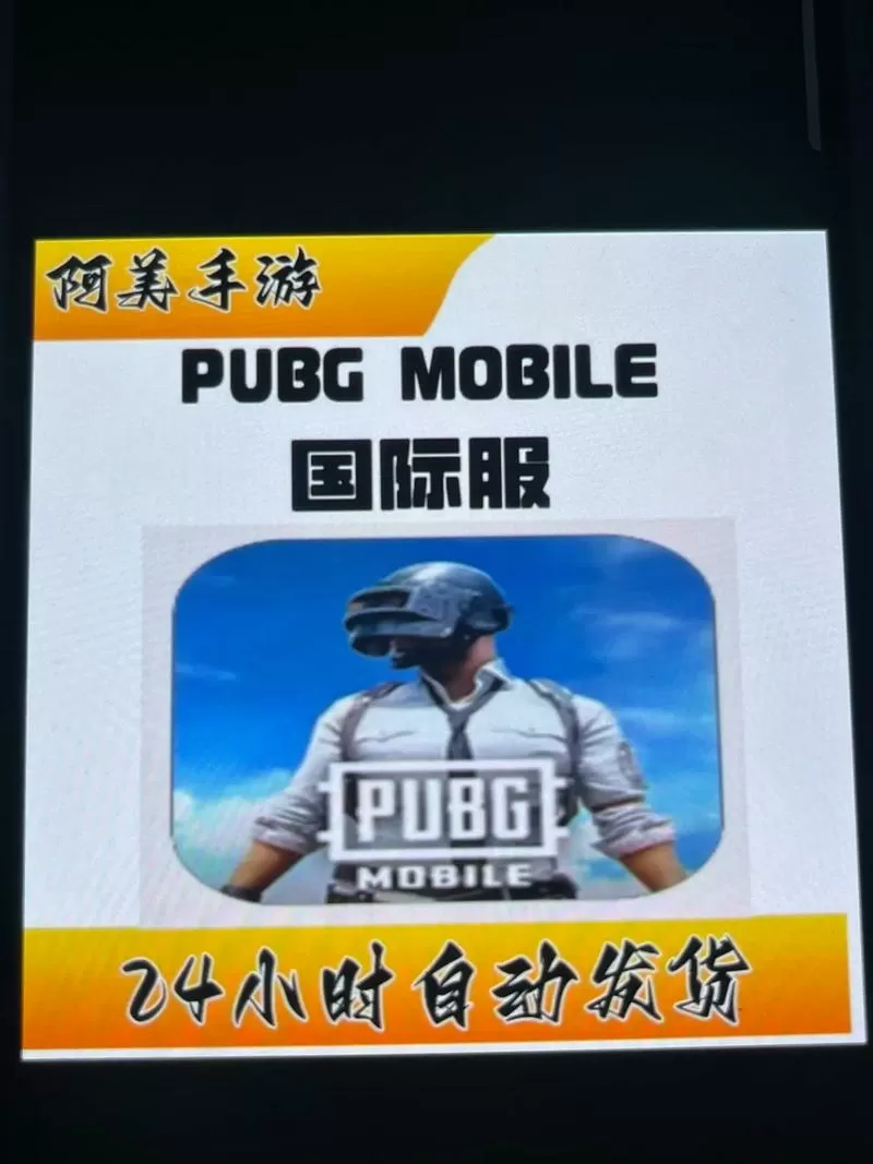 pubg蜂蜜柚子直装最新版本缩略图