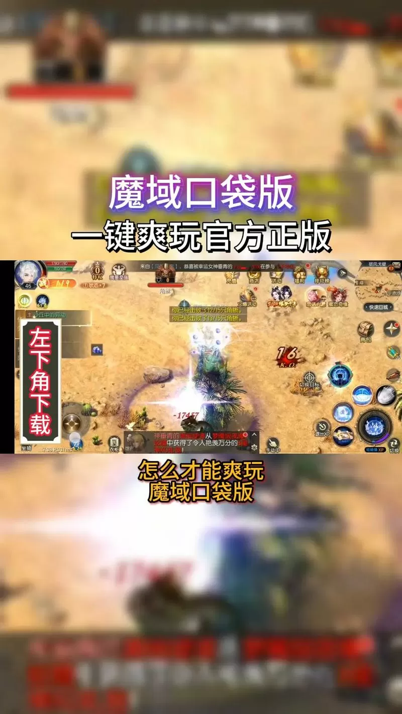 魔域怎么升级