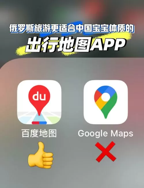 俄罗斯用什么定位导航缩略图