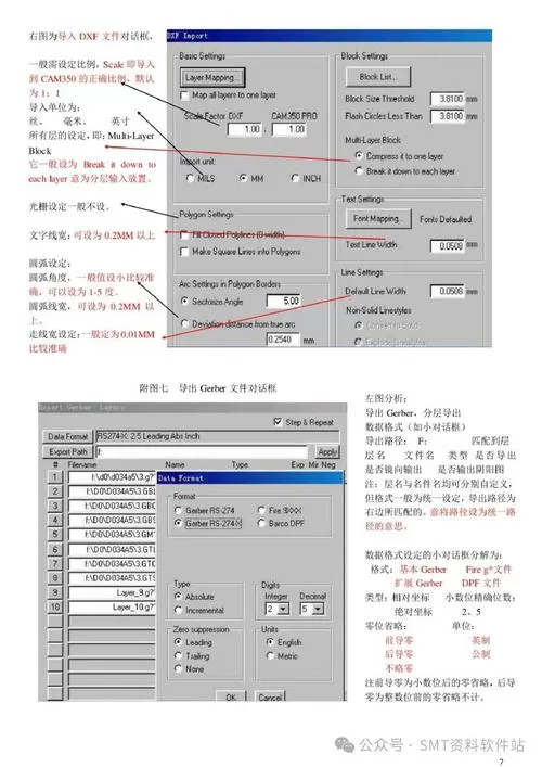 cam350安装教程9.5缩略图