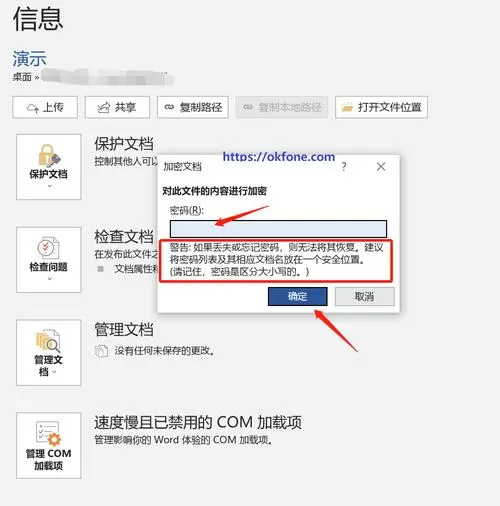 如何去掉word密码缩略图