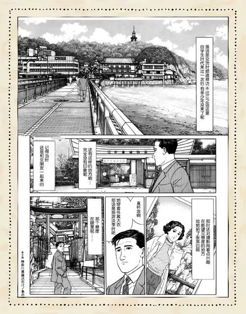 谷口魂番外篇漫画游戏截图