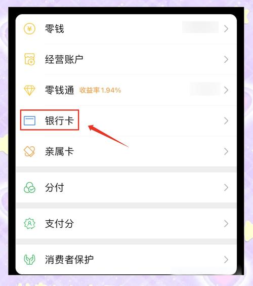 微信支付扣款方式设置在哪里设置的游戏截图