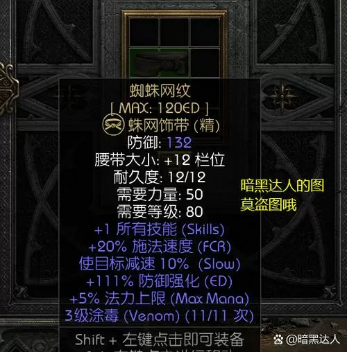 暗黑不朽转职免费几次