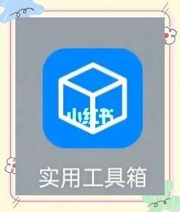 故来工具箱安卓版