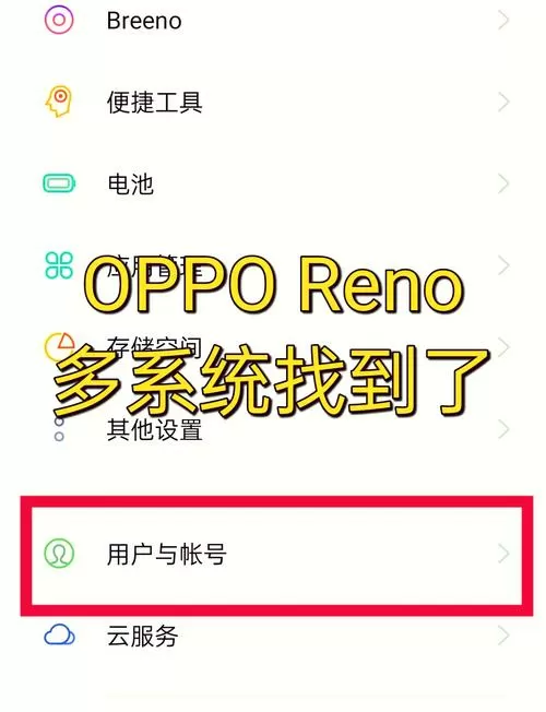 oppo手机里有记事本吗缩略图