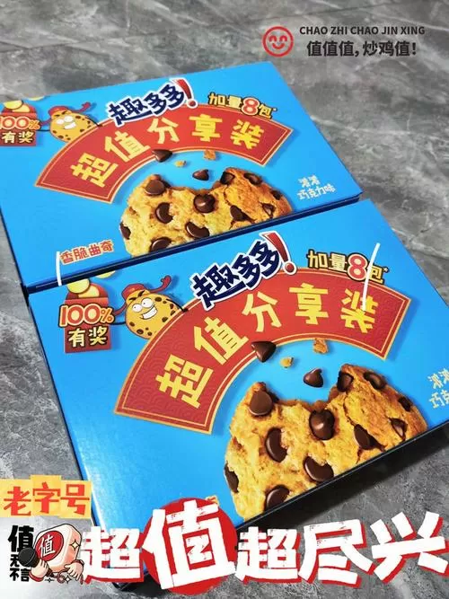 趣多多一般多少钱一个图标