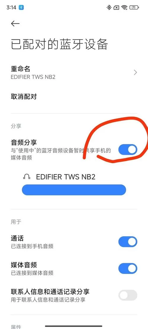 漫步者蓝牙耳机怎么恢复双耳模式图标
