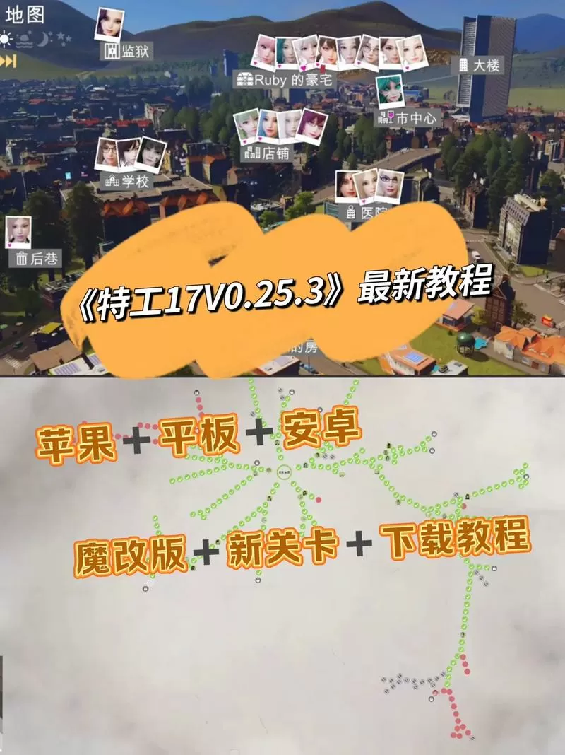 特工17v25.8下载安装缩略图