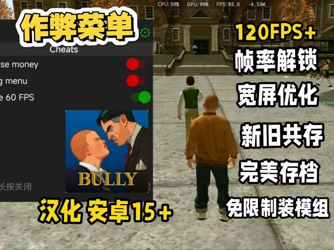 恶霸鲁尼内置MOD菜单破解版游戏截图
