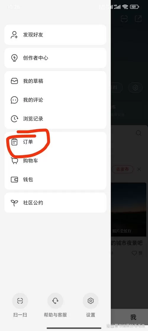 小红书删除瞬间步骤