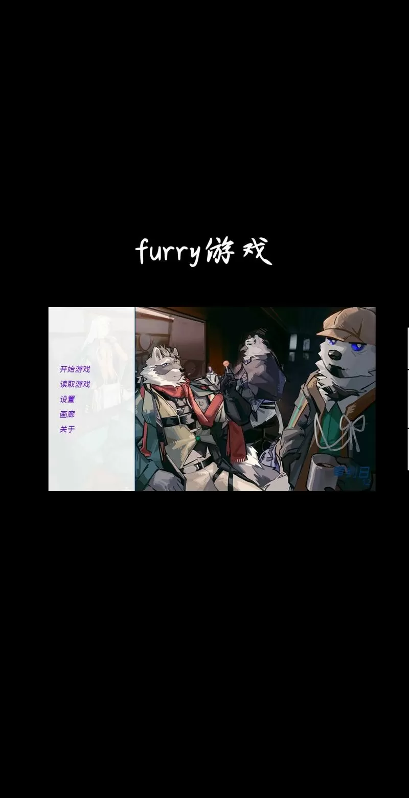 基佬兽人大叔游戏大全