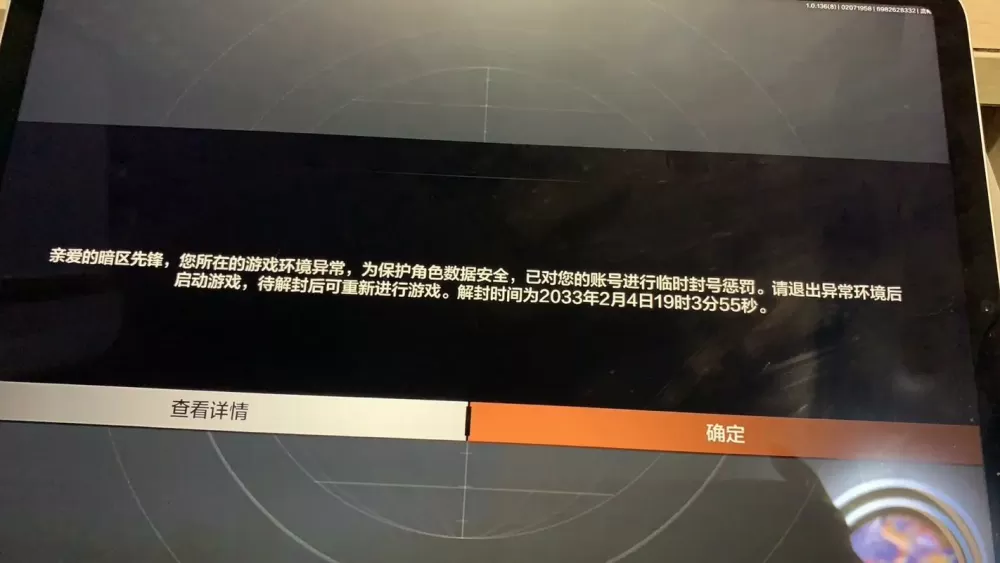 暗区突围弹人脸多久消失缩略图