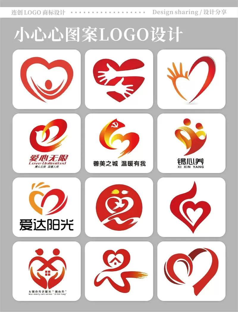 爱心会是什么平台缩略图
