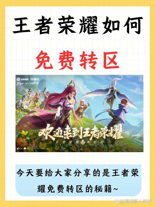 王者荣耀无限点券修改器免费,下载教程游戏截图