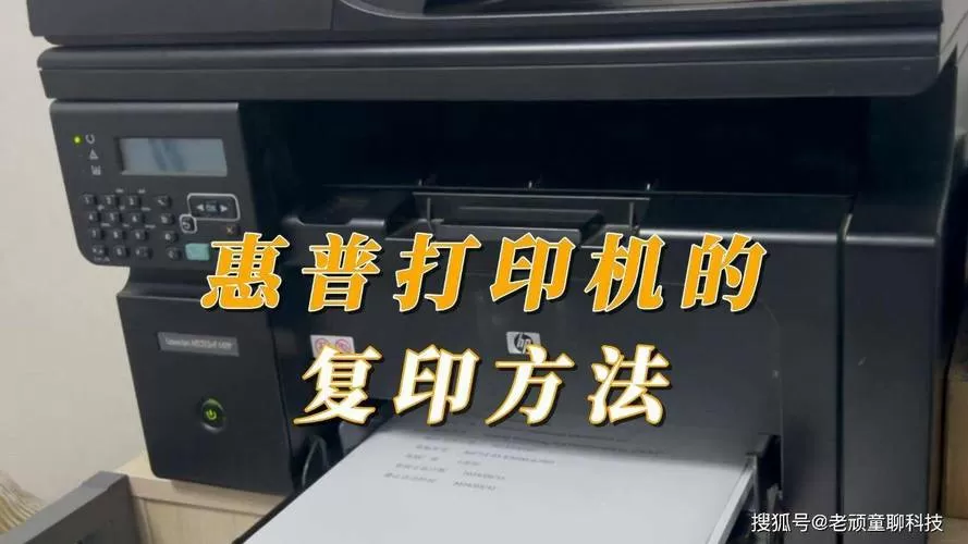 惠普打印机身份证怎么复印游戏截图