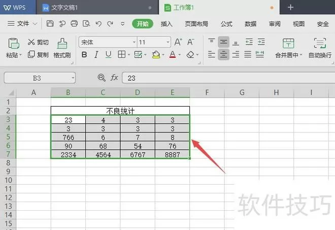 excel怎么标亮重复项