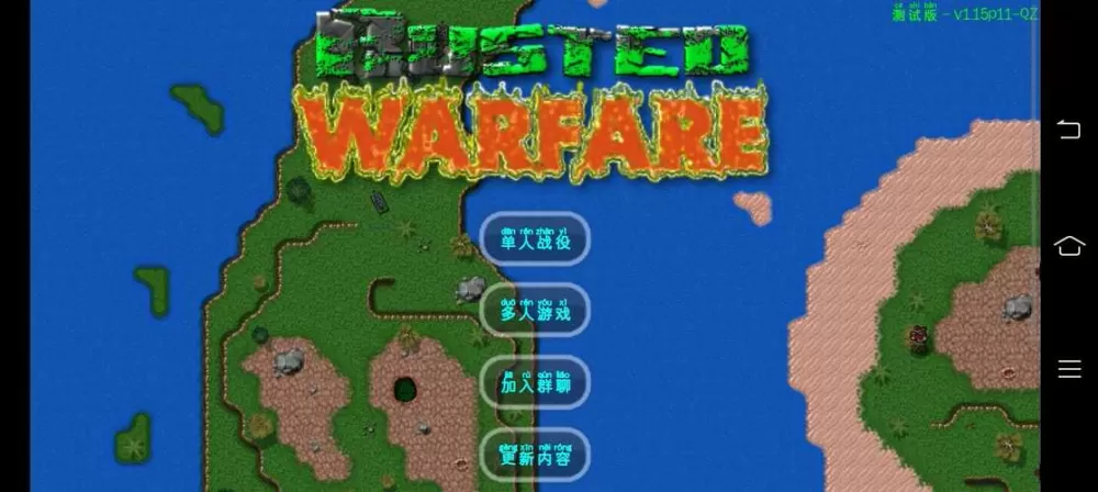 铁锈战争全中文版游戏截图