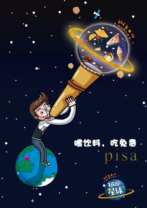 爱漫画(下拉式)漫画星球缩略图