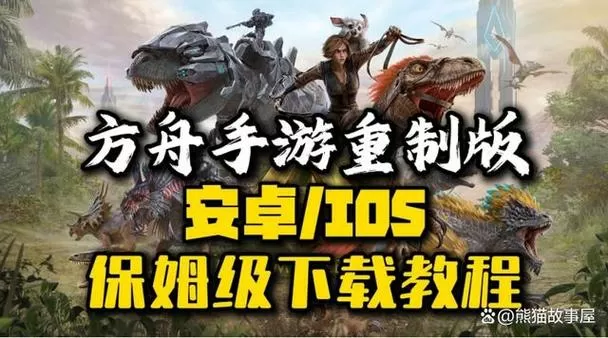 方舟修改器下载教程视频大全图标