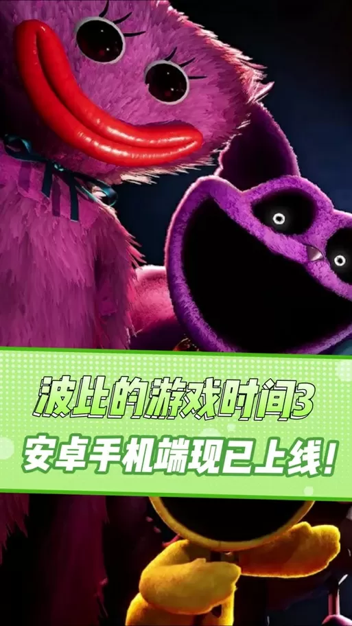 波比3正式版手机图标