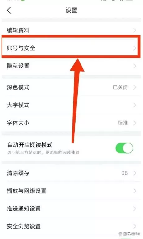 今日头条极速版注销账号需要多长时间游戏截图